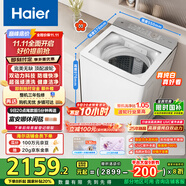 海爾（Haier）全自動波輪洗衣機純白奶油風10KG小紅花雙動力XQS100-BE73M京東自營家電國家補貼一級能效紫外殺菌