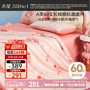 水星兒童三/四件套長絨棉套件A類純棉100%純棉裸睡高級(jí)感單人被套枕套1.2床