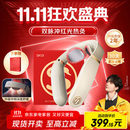 skg頸椎按摩器4098 3代【王一博同款】藍(lán)牙頸部肩頸脖子牽引拉伸藍(lán)牙熱敷護(hù)頸按摩儀送男女友生日禮物