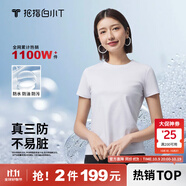 拇指白小T【三防T】二代短袖t恤男女純棉夏季圓領(lǐng)白小丅打底衫小白t 【拍1發(fā)2】女款-皓白+墨黑 XL