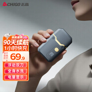志高（CHIGO）電動(dòng)剃須刀刮胡刀往復式胡須刀迷你便攜式剃胡刀男士 全身水洗禮盒裝送父親老公男友節日禮物F6880