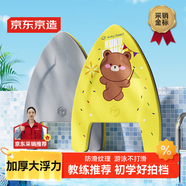 京東京造 浮板兒童游泳訓練打水板A字浮力板成人泳姿輔助漂浮助泳 印花款