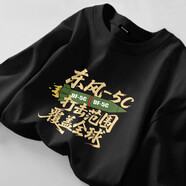 紀(jì)覓東風(fēng)5c打擊范圍覆蓋長袖t恤 青少年寬松休閑打底衫潮 黑(東風(fēng)范圍黃)純棉長袖 L
