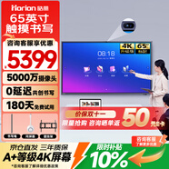 皓麗65英寸會(huì )議平板一體機 會(huì )議平板觸摸屏一體機 多媒體教學(xué)一體機 內置攝像頭麥克風(fēng)E65升級版+同屏