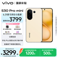 vivo S30 Pro mini 12GB+512GB 檸檬黃 國家補(bǔ)貼 多彩小直屏 超級潛望長焦 6500mAh 學(xué)生 AI手機(jī)