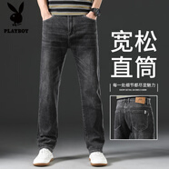 花花公子（PLAYBOY）2025新款牛仔褲男士春秋款寬松直筒長(cháng)褲中年藍色休閑彈力秋季男褲 066H黑灰【常規款】 30 （2尺3適合120斤左右）
