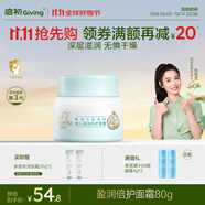 啟初面霜3.0嬰幼兒童寶寶秋冬舒緩防皴潤(rùn)膚護(hù)膚盈潤(rùn)溫和特護(hù)面霜80g 