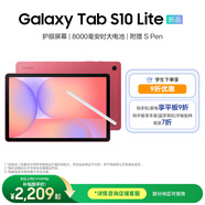 三星（SAMSUNG）Galaxy Tab S10 Lite 10.9英寸 平板電腦 清晰護(hù)眼屏幕 實(shí)用AI智能功能S Pen 星語紅 6GB+128GB 官方標(biāo)配