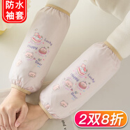詩(shī)佩琪（SVORIAHI）防水袖套女士手袖上班耐臟廚房防油防燙工作套袖兒童防臟護袖長(cháng)款 卡其色（22545） 1雙