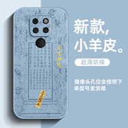 訊亦 華為mate20手機殼文字mate20pro小羊皮mate20x男女全包防摔金光神咒新款超火保護套 膚感皮紋【遠峰藍】金光神咒L藍 mate20X