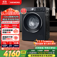 西門子（SIEMENS）iQ300曜石黑 10公斤滾筒洗衣機全自動帶烘干 洗烘一體AI智能投放 蒸氣除菌除螨 A20W 家電國家補貼
