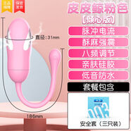江小護(hù)洛伊卡女用電擊跳蛋遠(yuǎn)程遙控按摩自慰器無線異地情趣用品小惡魔女 【粉色傾心版】機(jī)身控制*低音強(qiáng)震 【迷你款充電AV棒】+情趣大禮包