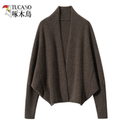 啄木鳥(niǎo)2025秋冬蝙蝠袖羊絨披肩開(kāi)衫女寬松針織慵懶羊.毛外套加厚毛衣外 摩卡色 均碼