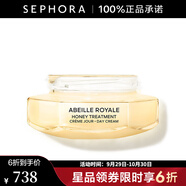 嬌蘭（Guerlain）帝皇蜂姿蜜護(hù)日霜晚霜面霜保濕修護(hù)控油 蜜護(hù)日霜替換芯50ml-效期至202604