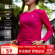 必邁（bmai）魔方速干長(zhǎng)袖高彈力馬拉松跑步運(yùn)動(dòng)套頭衫柔軟吸濕長(zhǎng)袖T恤 妃粉紅 L 女