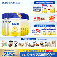 飛鶴星飛帆3段奶粉幼兒配方牛奶粉900g(12-36個月適用) 5HMOs專利OPO 3段 900g 6罐 【享多重豪禮】