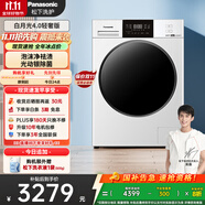 松下（Panasonic）【吳磊推薦】滾筒洗衣機(jī)全自動超薄全嵌 白月光4.0輕奢版 10公斤 除菌N3K1以舊換新 國家補(bǔ)貼20%