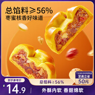 三只松鼠紅棗山藥核桃餅500g 零食點心早餐辦公室下午茶解饞小吃中式糕點