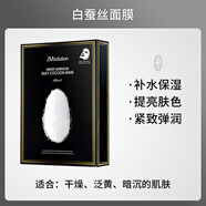 JMsolution韓國JM面膜女急救珍珠深層補水潤修護保濕男燕窩蝸牛水母面膜正品 白蠶絲面膜10片/盒 一盒嘗鮮