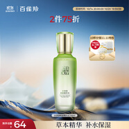 百雀羚爽膚水 草本水清漾補(bǔ)水保濕精華水100ml品質(zhì)國貨送女友