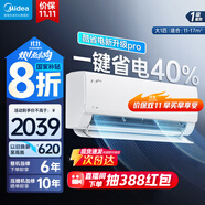 美的（Midea）酷省電 爆款推薦 空調(diào)掛機(jī) 大1.5匹新一級(jí)能效全直流變頻節(jié)能低噪音防直吹 以舊換新 國家補(bǔ)貼20% 大1匹 一級(jí)能效 酷省電pro