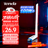 Tenda騰達USB無線網卡WiFi6 智能免驅AX300 臺式機筆記本電腦專用 無線WiFi接收發(fā)射器 外置高增益天線 