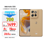 摩托羅拉 聯(lián)想moto S50 1.5K旗艦級(jí)小直屏 索尼全場(chǎng)景三攝 無(wú)線(xiàn)充電 應(yīng)用六開(kāi) 5GAI手機(jī) 12+256GB 拿鐵