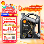 殼牌（Shell）全合成汽機(jī)油0w-20(0w20) API SP級(jí) 4L 都市光影版灰殼 京東養(yǎng)車