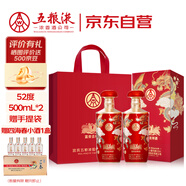 五糧液股份 富貴吉祥金裝 婚宴喜酒 純糧食白酒 52度500ml*2瓶 中秋禮品