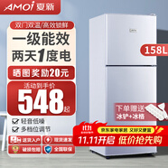 夏新冰箱小型租房用 一級(jí)能效冷 藏冷凍兩用1-2人家用小冰箱 出租房雙門(mén)電冰箱辦公室兩門(mén) 【一級(jí)能效】158L銀色升級(jí)加厚二天約一度電