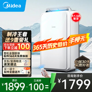 美的移動(dòng)空調單冷1匹/大1.5匹/2匹 雙管家用空調一體機租房臥室客廳宿舍便攜除濕免排水免安裝京東物流 大1.5匹 【單冷】大冷量頂2臺35PD3 1匹~2匹
