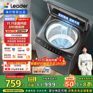 統(tǒng)帥（Leader）海爾智家出品波輪洗衣機(jī)全自動 12公斤定頻大容量  除菌螨 1級能效 玻璃蓋 國家補(bǔ)貼XQBL120-Z636