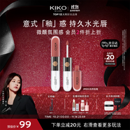 KIKO【秀場同款】明彩雙頭唇釉103裸色 不沾杯不掉色唇蜜唇膏口紅 