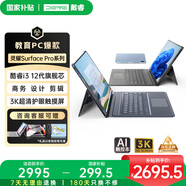 戴睿（dere）3K護(hù)眼屏13英寸平板二合一筆記本電腦自營商務(wù)辦公設(shè)計(jì)觸摸屏游戲本酷睿i3 16G原裝皮套鍵盤高端款