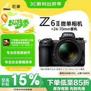 尼康（Nikon）Z6II（Z6 2/Z62）全畫(huà)幅微單相機 微單套機 （24-70mm f/4 S微單鏡頭 約2,450萬(wàn)有效像素）