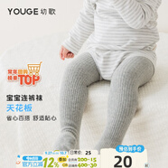 幼歌（YOUGE） 新生兒連褲襪女童春秋嬰兒打底褲寶寶大PP褲0-3歲 灰色 1條 6-12月 -M碼 (褲長(cháng)45cm)可開(kāi)檔