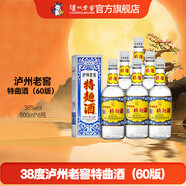 瀘州老窖【中秋送禮】特曲酒（60版） 濃香型白酒 38度 500mL 6瓶 整箱裝
