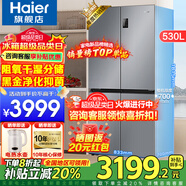 海爾（Haier）【旗艦新品】冰箱530升四開門十字對(duì)開門風(fēng)冷無霜一級(jí)節(jié)能雙變頻家用電冰箱以舊換新補(bǔ)貼 母嬰三檔變溫+黑金凈化科技+雙變頻一級(jí)