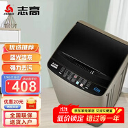 志高（CHIGO）全自動(dòng)洗衣機(jī) 家用小型波輪 洗脫一體機(jī)大容量 公寓宿舍出租房 12KG加厚款【藍(lán)光洗護(hù)+風(fēng)干潔桶+強(qiáng)電機(jī)】