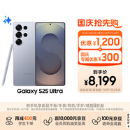 三星Samsung Galaxy S25 Ultra 超擬人AI助理 2億像素 AI拍照 驍龍8至尊版游戲手機 12GB+256GB 鈦銀藍