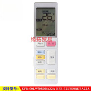 原裝適配海爾帝樽-50/0822-72/0822空調(diào)遙控 KFR-50LW/08DBA22A(茉莉白)