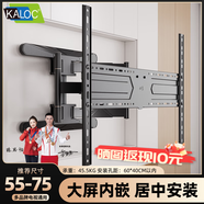 卡洛奇（kaloc）電視掛架40-120英寸超薄大屏電視伸縮支架掛架電視支架H10pro壁掛架適用于創(chuàng)維三星索尼康佳海信等 H8 55-75英寸 硬核承重