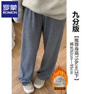 羅蒙（ROMON）春秋深灰色糯米褲子女冬季新款高腰軟糯垂感闊腿褲直筒寬松休閑褲 淺灰色-九分版 加絨 M （88-108斤）