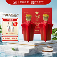 紅星二鍋頭 大師傳承1949 清香型白酒 52度 248ml*2瓶 禮盒 婚宴用酒