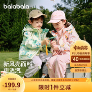 巴拉巴拉童裝兒童外套男童女童2025春裝百搭戶外兩件套上衣潮208125105214