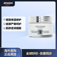 歐舒丹（L'OCCITANE） 歐舒丹 乳木果超濃保濕凝霜 干性膚質(zhì)專(zhuān)用 50ml深層滋潤保濕面霜