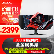 ZEOL卓爾 威系27英寸Fast IPS 360HZ電競護眼屏幕FPS游戲高刷金屬機身遮光板罩DP1.4顯示器360Hz G27F8 黑色 27英寸360Hz原裝屏 雙邊擋光護盾 全金屬機身