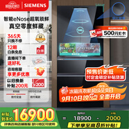 西門子（SIEMENS）無界Pro 529L法式多門雙循環(huán)冰箱AI超氧真空艙 超薄嵌入式零嵌四開門 國家補貼鋼化玻璃KF82AA349C