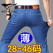 七匹狼狼影夏季款冰絲高彈力牛仔褲男士直筒寬松休閑加肥加大碼中年長褲 1835深藍長褲 28