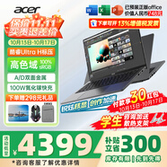 宏碁（acer）宏基非凡Go Pro/air智慧本輕薄本男女學(xué)生高性能商務(wù)游戲網(wǎng)課設(shè)計(jì)師辦公筆記本電腦 U5-125H 16G-1T【14英寸】 官方標(biāo)配